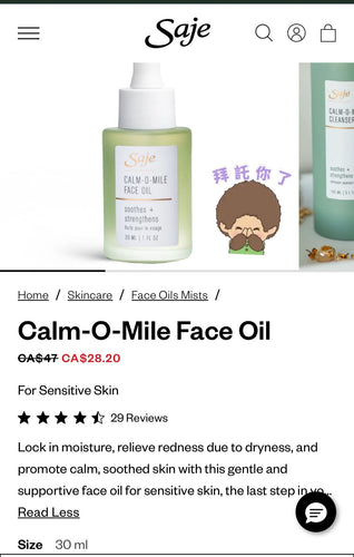 Calm o mile face oil不包郵